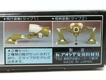 1/600 重機動メカ アディゴ 2機セット 伝説巨神イデオン アオシマ 開封済み中古未組立プラモデル レア 絶版 当時モノ バーコード無_画像5