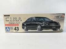 1/24 日産 シーマ F50 45XV 2003年モデル アオシマ 中古長期保管未組立プラモデル レア 絶版 当時モノ_画像2