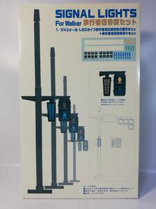 1/24 歩行者信号機セット LEDタイプ歩行者用交通信号 ガレージ＆ツールシリーズ ジオラマ フジミ模型 中古未組立プラモデル レア 絶版