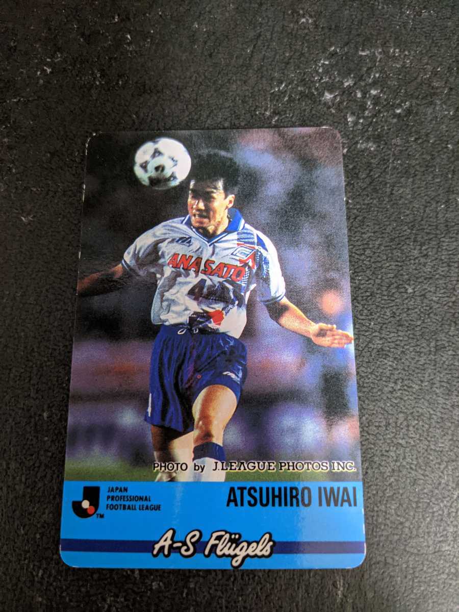 2025年最新】Yahoo!オークション -岩井厚裕(サッカー)の中古品 2025年最新】Yahoo!オークション -岩井厚裕(サッカー)の中古品