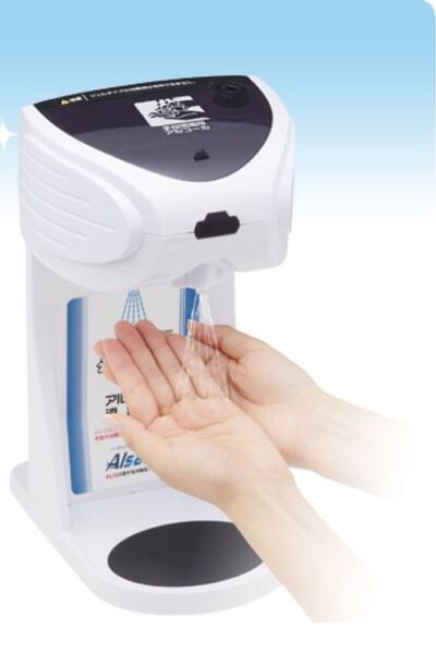 ★ キングジム 自動手指消毒器 アルサット AL10 ホワイト★