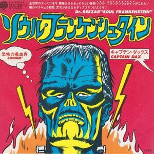 EPレコード　CAPTAIN DAX / DR. BEEZAR SOUL FRANKENSTEIN