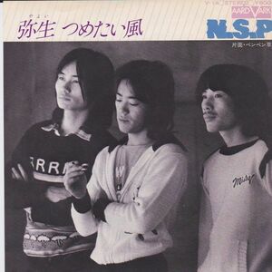 EPレコード　N.S.P (ニュー・サディステック・ピンク) / 弥生 つめたい風