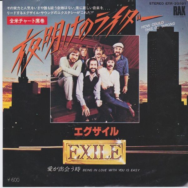 ヤフオク! -exile(レコード)の中古品・新品・未使用品一覧