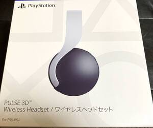■新品/送料無料■PlayStation5 PULSE 3D ワイヤレスヘッドセット CFI-ZWH1J SONY PS5 プレイステーション5