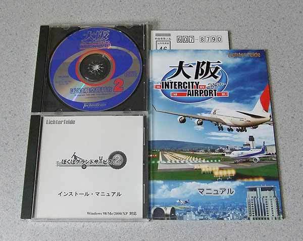 2023年最新】Yahoo!オークション -ぼくは航空管制官 pc(Windows)の中古