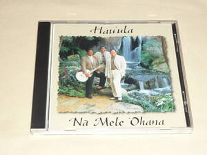 ハワイ HAWAII ～ Hau'ula / Na Mele 'Ohana / Mele 'Ohana Records / MORCD-6～新品未使用