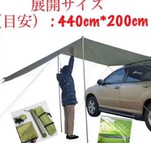 タープテント車用 日よけテント カーサイドタープ カーテント