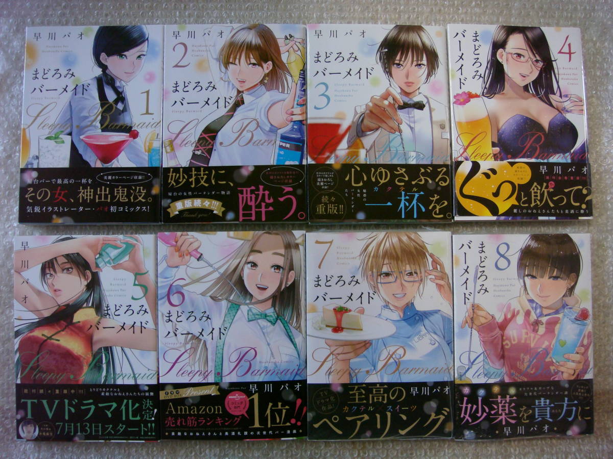 お買い得 大久保圭 35冊 即 繕い裁つ人 アルテ まどろみバーメイド その他 早川パオ 裁縫 絵画 美術 初版多数 帯 バーテンダー 池辺葵 青年 Labelians Fr お買い得 大久保圭 35冊 即 繕い裁つ人 アルテ まどろみバーメイド その他 早川パオ 裁縫 絵画 美術 初版多数 帯 バーテンダー 池辺葵 青年 Labelians Fr