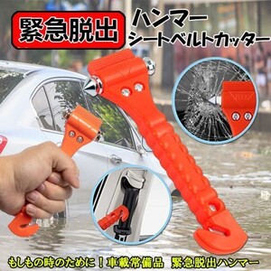 ヤフオク 車 ガラス 割るの中古品 新品 未使用品一覧 ヤフオク 車 ガラス 割るの中古品 新品 未使用品一覧