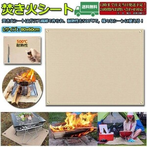 即納 たき火台シート 焚き火シート 防火シート 焚き火台シート 80x60cm 耐火 防炎 スパッタシート ガラス繊維 芝生保護 バーベキュー