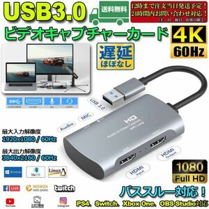 即納 HDMI ビデオキャプチャー キャプチャーボード ゲームキャプチャー 4K 1080p/60fps パススルー機能付き ゼロ遅延 Switch/ PS5/ PS4