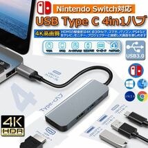 即納 USB Type C HDMI アダプタ Nintendo Switch IIQ hdmiポート + USBタイプC高速PD充電ポート + USB 3.0高速ポート + USB2.0ハブポート_画像1