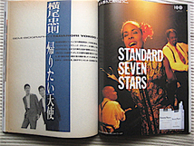 1988年★流行通信「オム」創刊号★AD.長友啓介、D.野村高志、横尾忠則半自伝、池澤夏樹、景山民夫、荒川洋治_画像8