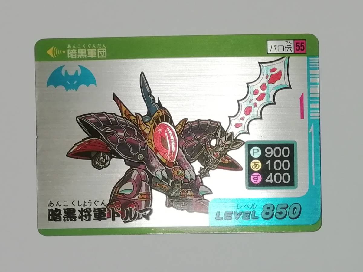 2025年最新】Yahoo!オークション -パロ伝 カードの中古品・新品 2025年最新】Yahoo!オークション -パロ伝 カードの中古品・新品