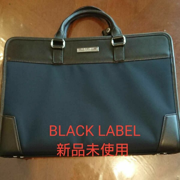 BLACK LABEL ビジネスバッグ 新品未使用 