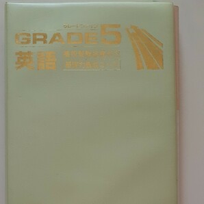 高校受験合格ゼミ　英語　基礎力養成コース