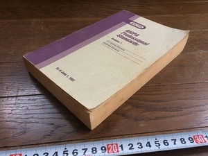 (s104u）aicpa professional standards 1997 古本 洋書 詳細不明 米国公認会計士協会 ジャンク