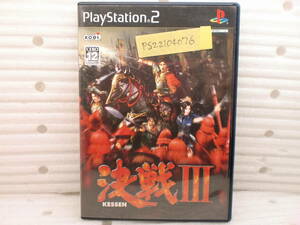 PS22104076　PS2ソフト　決戦Ⅲ　現状品
