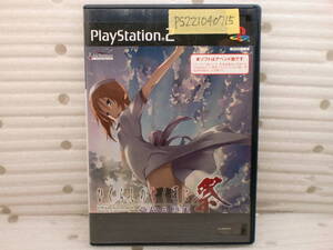 PS221040715 PS2ソフト ひぐらしのなく頃に祭 カケラ遊び アペンド版 現状品