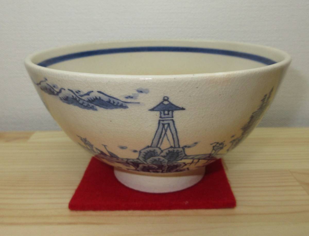 品良く着こなすため 2025年最新】Yahoo!オークション -浅見五郎助の中古品・新品・未 茶碗