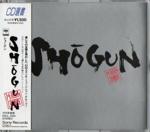 ◆【中古・送料無料】SHOGUN／ SHOGUN 男達のメロディー【CD選書】