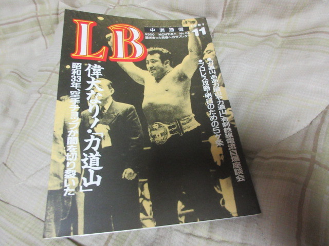 オリジナルブランド 貴重 入手困難 プロレス&ボクシング 昭和39年2月
