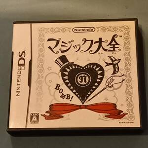 中古　DS　マジック大全（トランプ欠け）