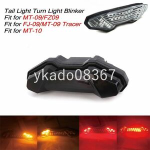 YB001:LEDテールランプ ウィンカー機能内蔵【スモーク】 MT-10/MT-09 2017 ヤマハ YAMAHA FJ FZ