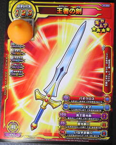 ヤフオク 王者の剣 おもちゃ ゲーム の中古品 新品 未使用品一覧 ヤフオク 王者の剣 おもちゃ ゲーム の中古品 新品 未使用品一覧
