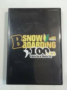 中古DVD『 ビー・スノーボーディング 100+13。B SNOW BOARDING 100+13 TRICKS MOVIE』トランスワールド・ジャパン。即決。