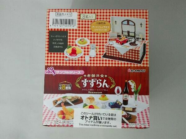 希少 リーメント ひなまつり 全8種類 コンプリート 新品 sbdonline2.net