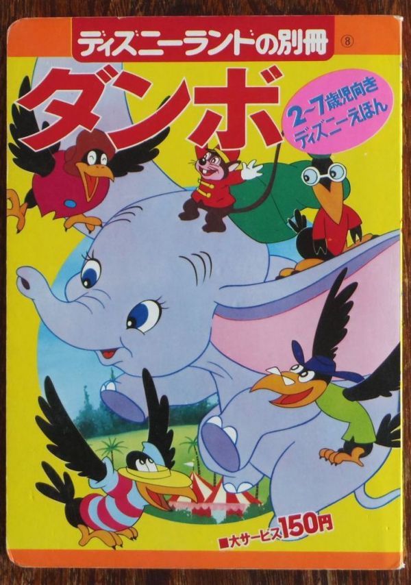 超人気の 中古 東京ディズニーランドスーパー百科 新訂版 講談社 講談社 単行本 メール便送料無料 あす楽対応 在庫一掃 Lr Weddings Com