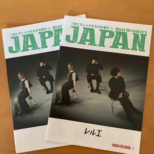 JAPAN tower records チラシ リーフレット 2枚タワーレコード KALMA レルエ