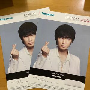 ハイセンス Hisense ルームエアコン カタログ2冊 綾野剛