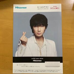 Hisense ハイセンス ルームエアコン カタログ 綾野剛