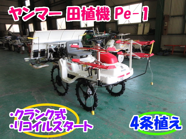田植機 ヤンマー 4条の値段と価格推移は?|件の売買データから田植