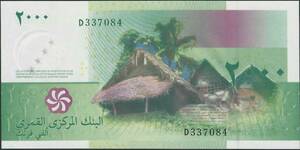 (B-594)　コモロ　2,000フラン紙幣　2006年　③