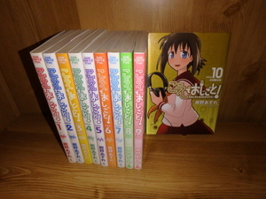 3329◆　こえでおしごと!（全１０巻）紺野あずれ　ワニブックス　◆古本