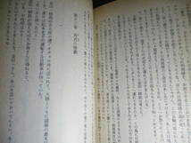 ★横溝正史『悪霊島 上下揃』角川文庫;昭和56年初版;カバー;杉本一文*鳴く夜は気をつけろ…という不気味なメッセージが録音されていた_画像6