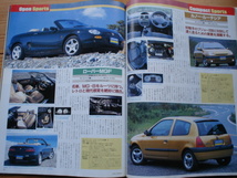別冊CAR&DRAIVER　A級保存版②-2000　最新スポーツモデル全カタログ　MGF　Z3　バルケッタ　206_画像6