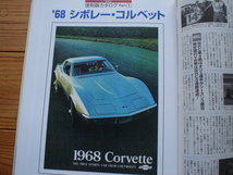 CAR&DRAIVER　14.06　新型MINIクーパーS　RS/Q3　V250　GS300ｈ　復刻カタログ・コルベット　1968_画像4