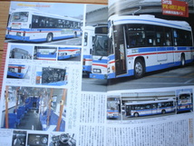 BUS　Magazine　Vol.22　日野レインボー・オールガイド　マツダ・ライトバス_画像4