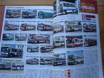 BUS　Magazine　Vol.22　日野レインボー・オールガイド　マツダ・ライトバス_画像5