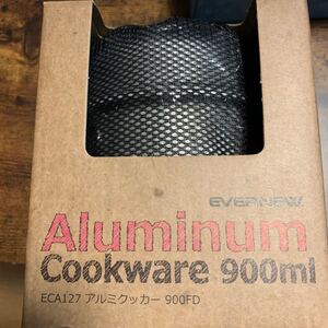 アルミクッカー900FD