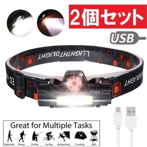 送料無料【2個セット】USB充電式90°回転☆LEDヘッドライトランプ ジョギング、キャンプ、登山