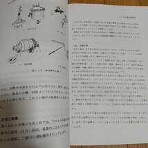 2冊セット 化学工学の基礎 上下巻 JTEX 職業訓練法人 日本技能教育開発センター 通信教育講座 中古 上 下 上巻 下巻_画像7