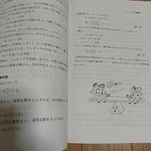 2冊セット 化学工学の基礎 上下巻 JTEX 職業訓練法人 日本技能教育開発センター 通信教育講座 中古 上 下 上巻 下巻_画像6