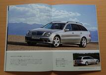 ★メルセデス・ベンツ Eクラス ステーションワゴン & E55 AMG ステーションワゴン S211 前期 2003年11月 カタログ ★即決価格★_画像5