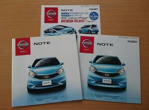 ★日産・ノート / ノート メダリスト NOTE / NOTE MEDALIST E12型 2012年8月 カタログ ★即決価格★